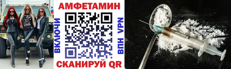 Amphetamine Premium  мега сайт  Советск  купить наркоту 