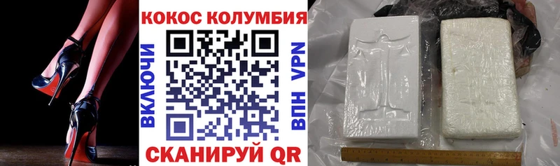 закладки  Советск  КОКАИН 99% 