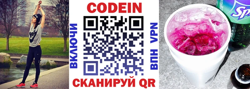 наркотики  Советск  Кодеиновый сироп Lean напиток Lean (лин) 