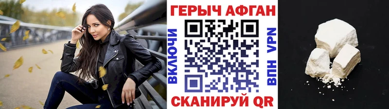 закладки  Советск  kraken рабочий сайт  Героин VHQ 