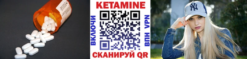 Кетамин ketamine  блэк спрут ТОР  Советск 
