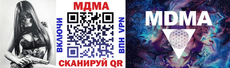 MDMA кристаллы  Советск 