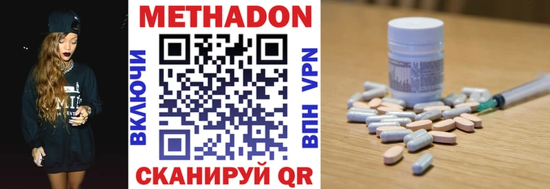 МЕТАДОН мёд  Советск 