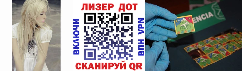 наркошоп Советск Марки N-bome 1,8мг